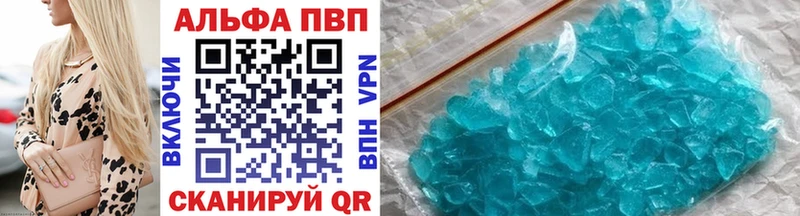 APVP VHQ  Купить  Руза 
