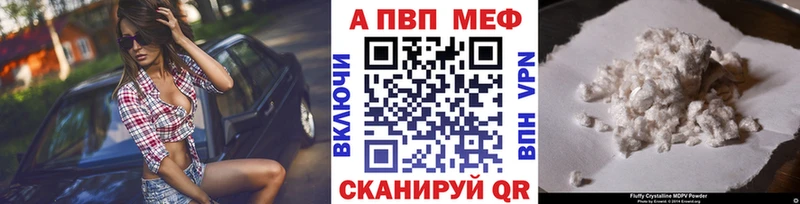 А ПВП Crystall Руза