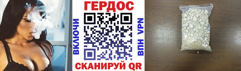 Героин Heroin  Купить где  Руза 